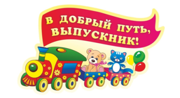 Поздравляем детей, родителей и педагогов с замечательным праздником! Поздравляем детей, родителей и педагогов с замечательным праздником!.